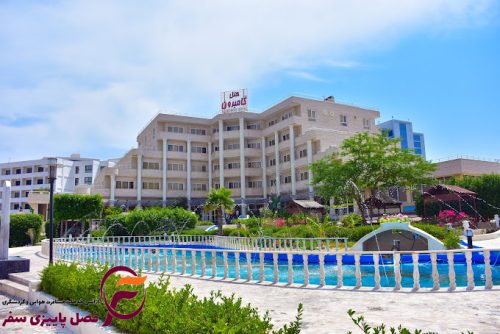 هتل گامبرون  3 *