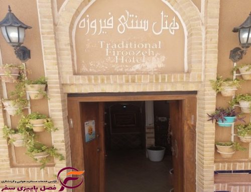 هتل فیروزه 3*