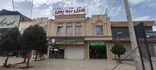 هتل تندیس همدان 2*